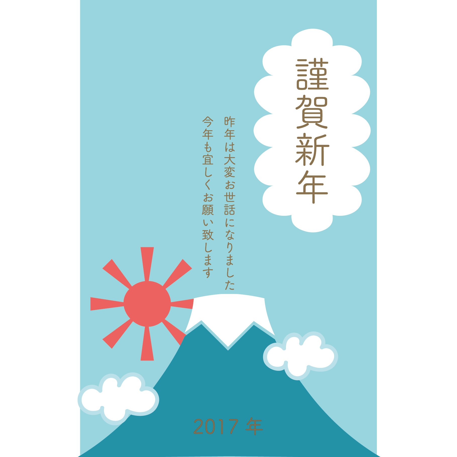 富士山 17年 酉年 新年の年賀状に使えるイラスト集 フリー素材 無料 平成29年 Naver まとめ