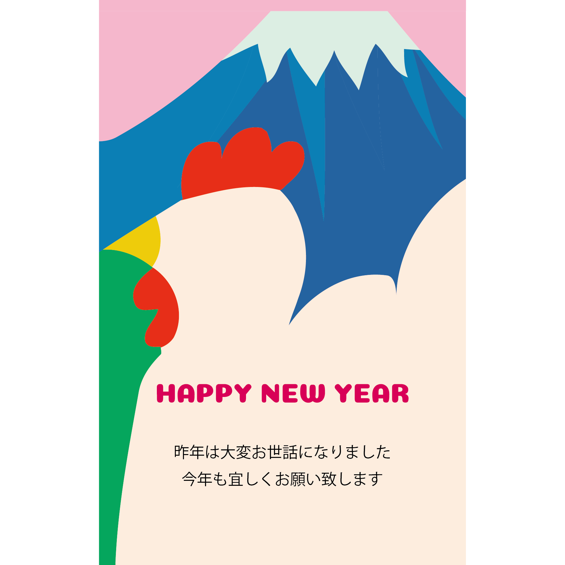 富士山と鶏のカラフル年賀状 2017年 酉年 イラスト 商用フリー