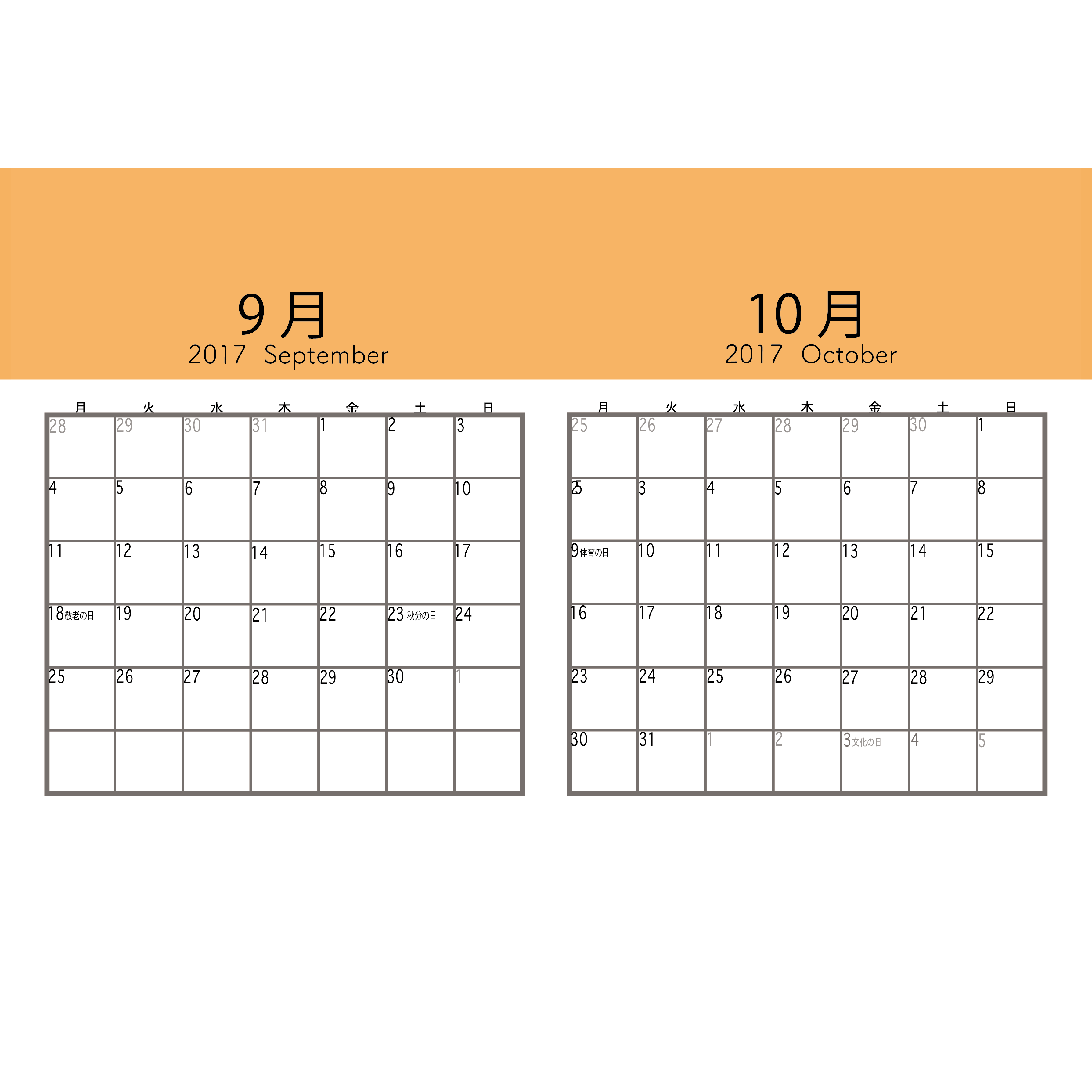 時代 四面体 シーボード カレンダー イラスト 素材 9 月 Izumiotsu Ed Jp