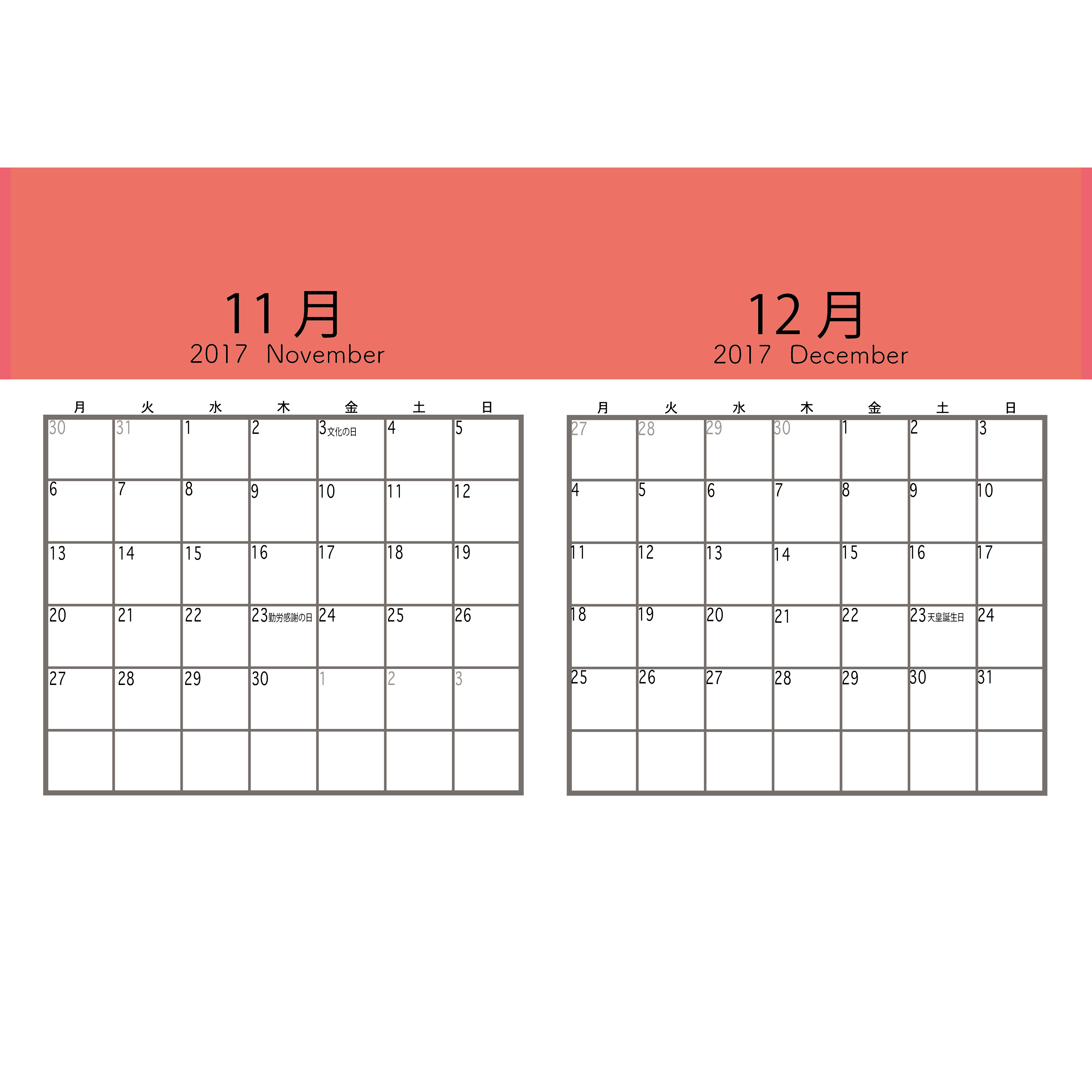 むき出し 調停する 木曜日 カレンダー 17 無料 11 月 Izumiotsu Ed Jp