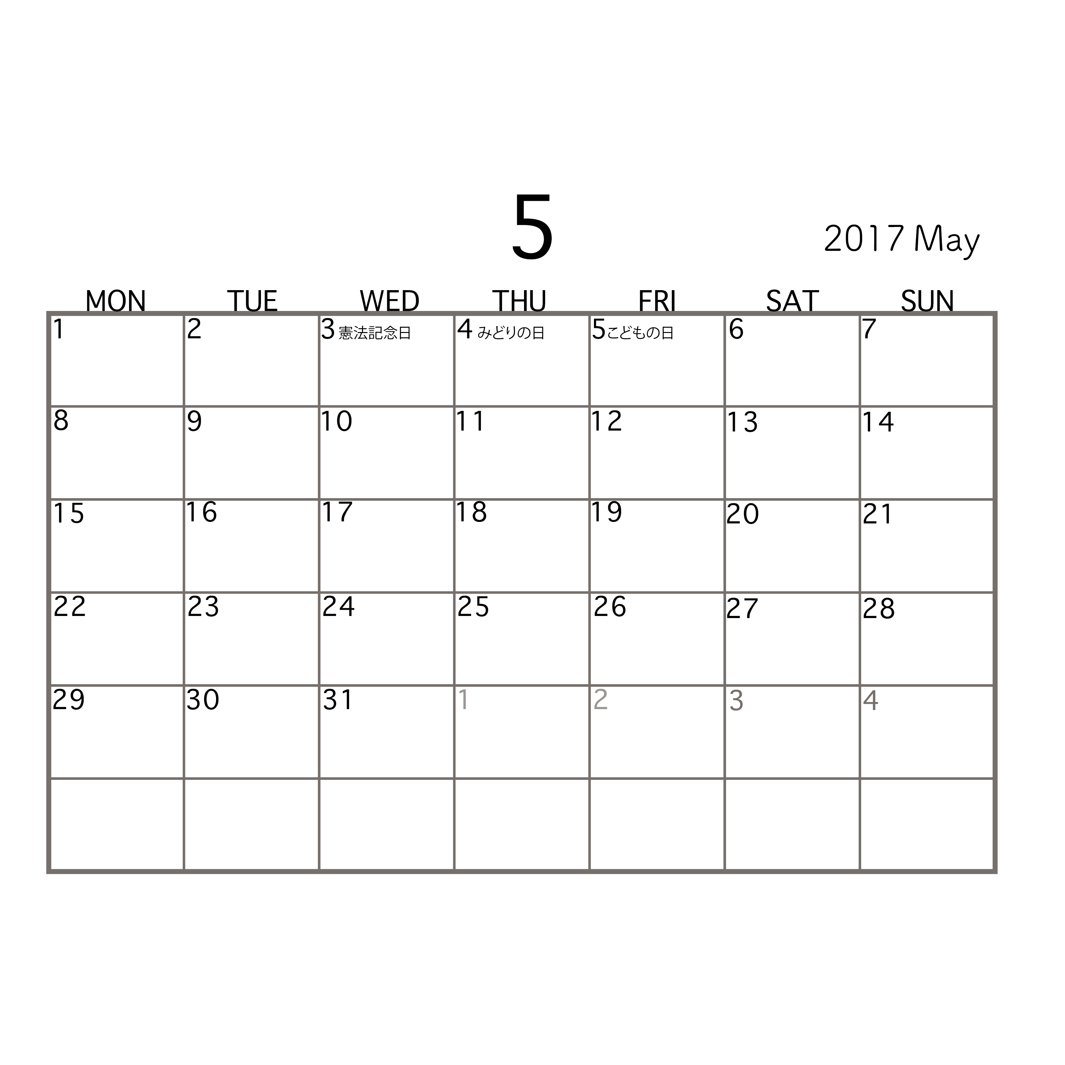 2017年 平成29年 のカレンダー横 ヨコ 5月 A4サイズ 商用フリー