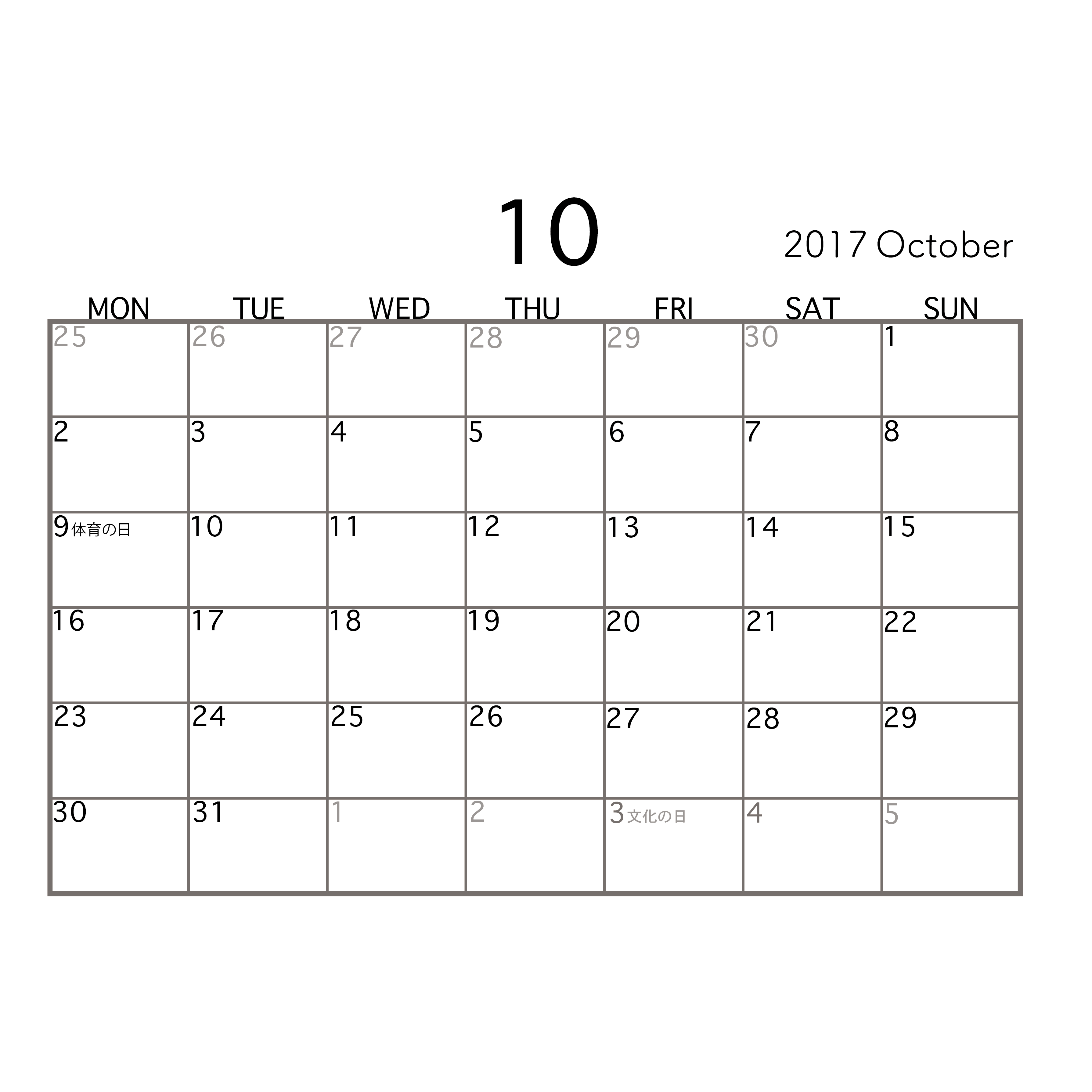 2017年 平成29年 のカレンダー横 ヨコ 10月 A4サイズ 商用フリー 無料 のイラスト素材なら イラストマンション
