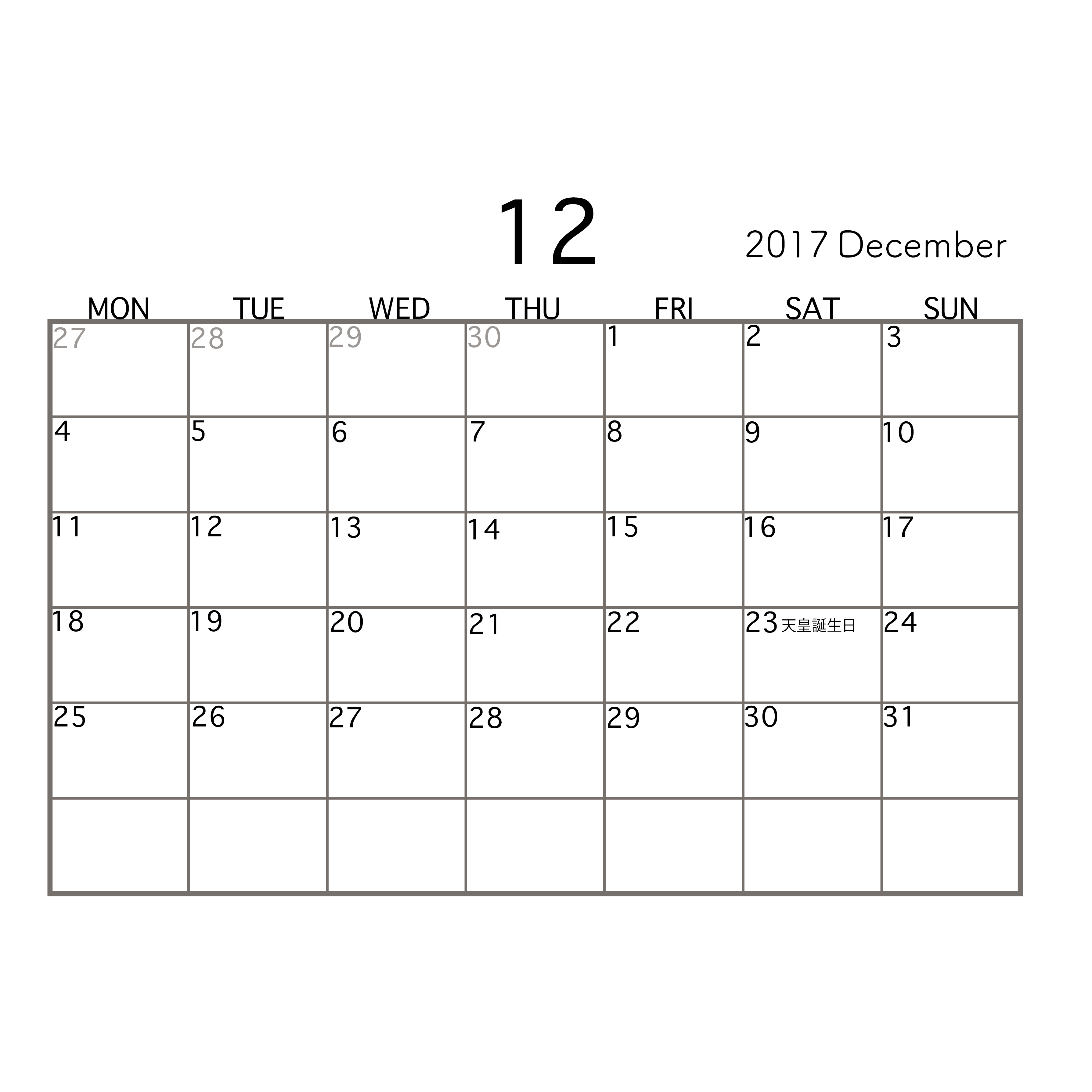 2017年平成29年のカレンダー横ヨコ12月 A4サイズ 商用