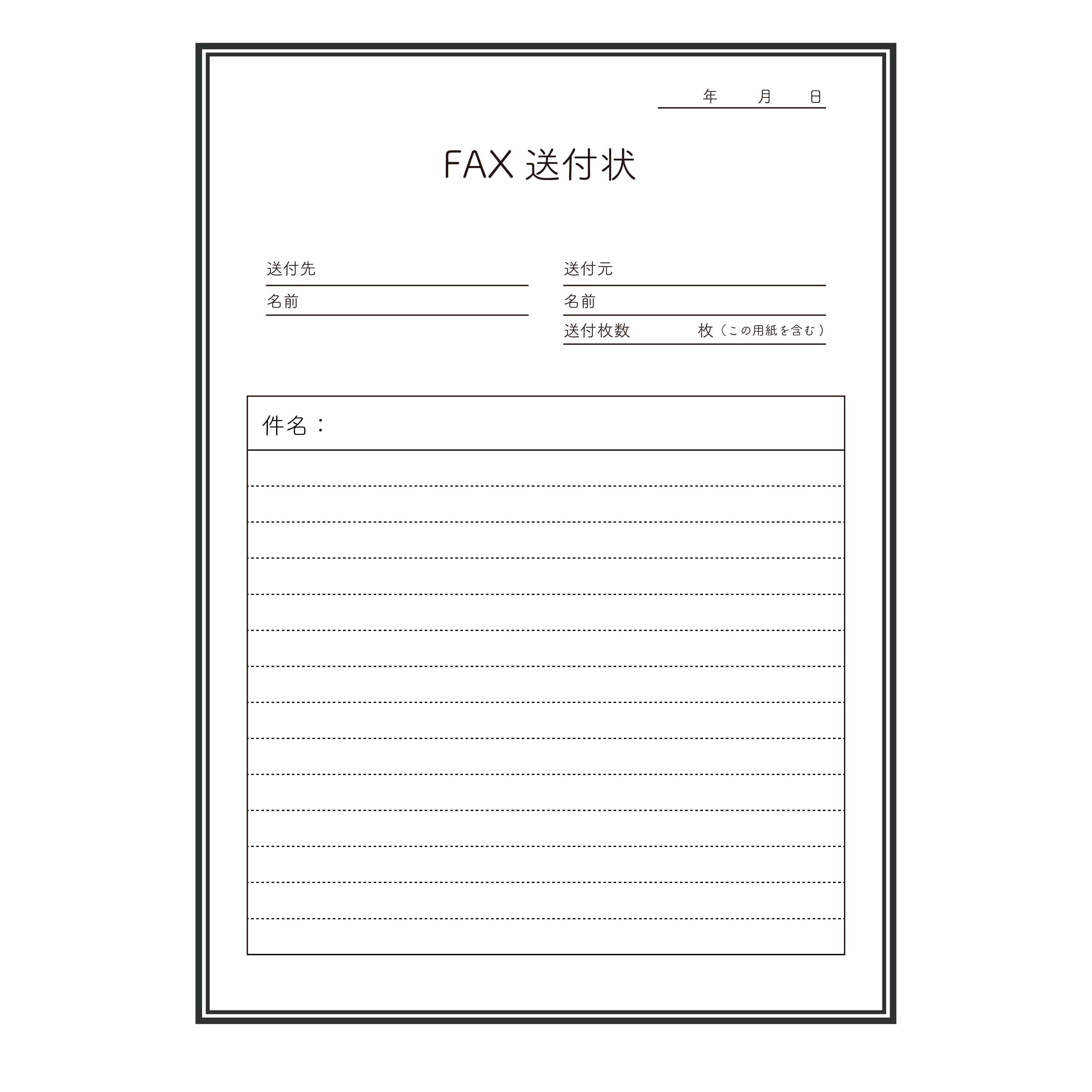 便利 Fax ファックス 送信用紙テンプレート イラスト 商用フリー 無料 のイラスト素材なら イラストマンション