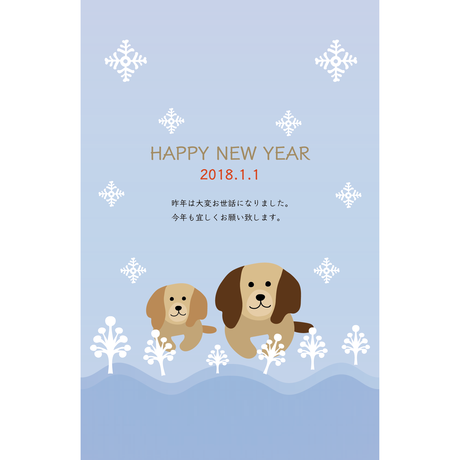 戌年の年賀状 かわいい犬の親子と結晶のイラスト 2018 縦型 商用