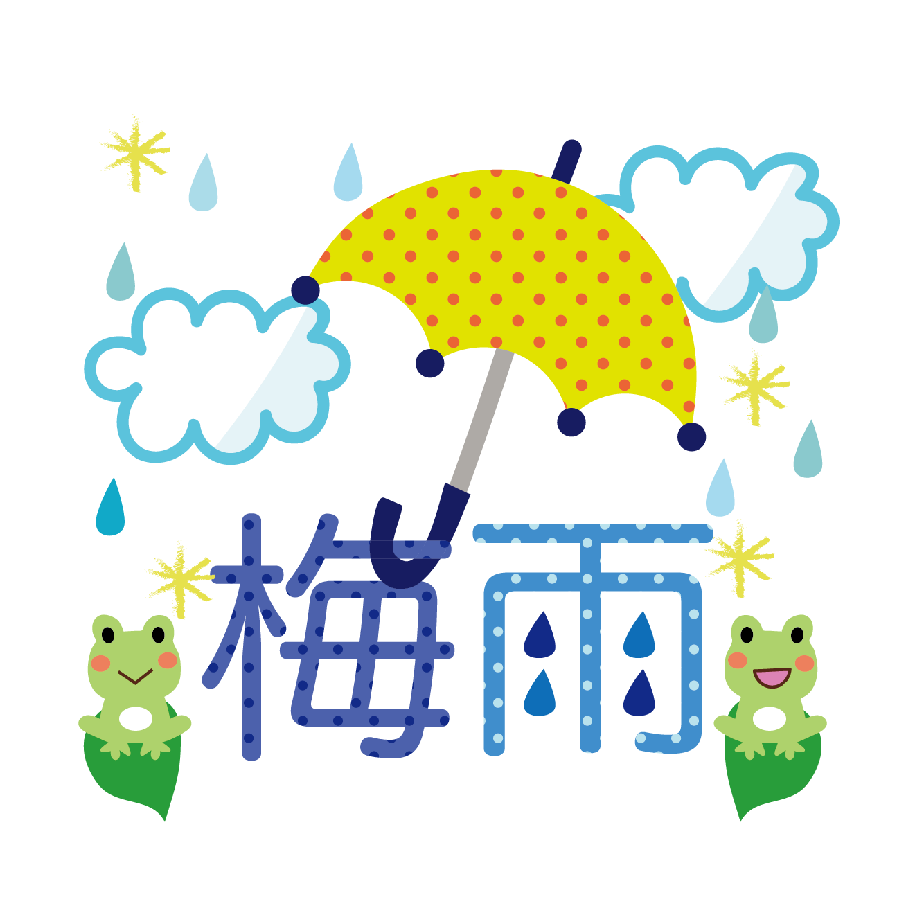 梅雨 の文字 ロゴの フリー イラスト 商用フリー 無料 のイラスト