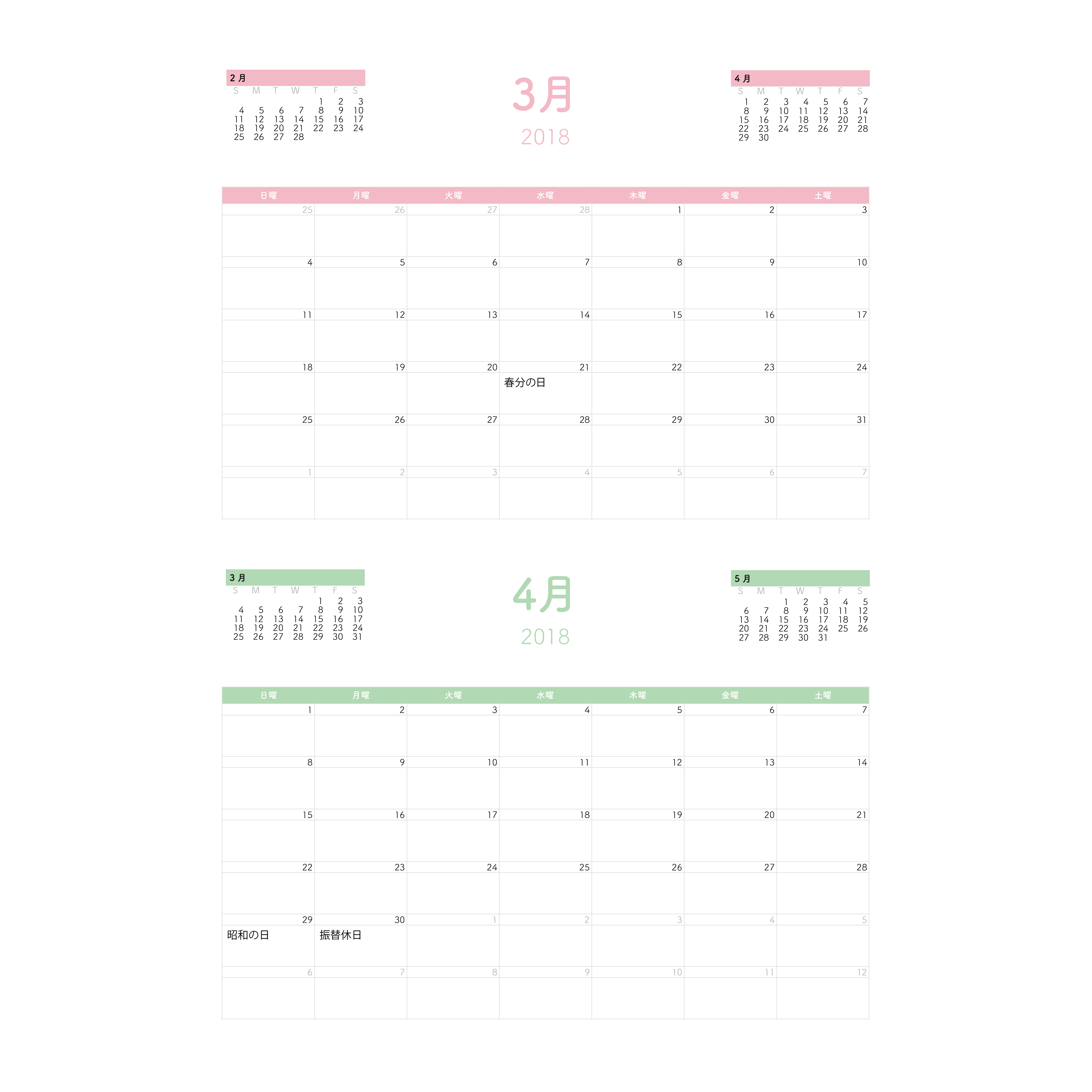 2018年 カレンダー 3月 4月イラスト 祝日表記 ２ヶ月分カレンダー