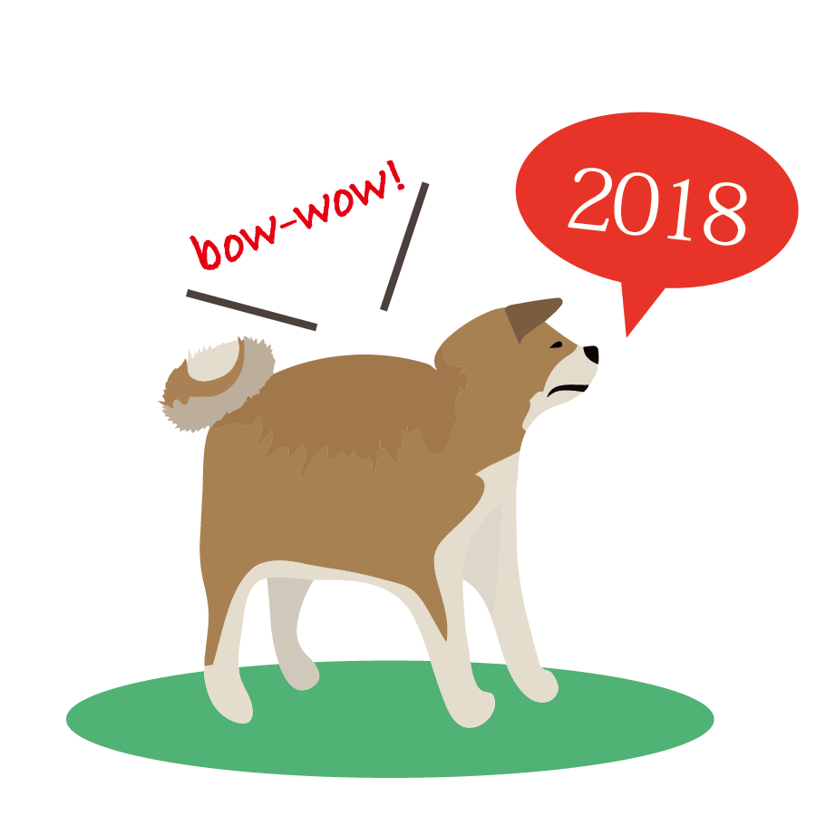 戌年 2018年 芝犬のかわいい年賀状ワンポイント イラスト 商用フリー 無料 のイラスト素材なら イラストマンション