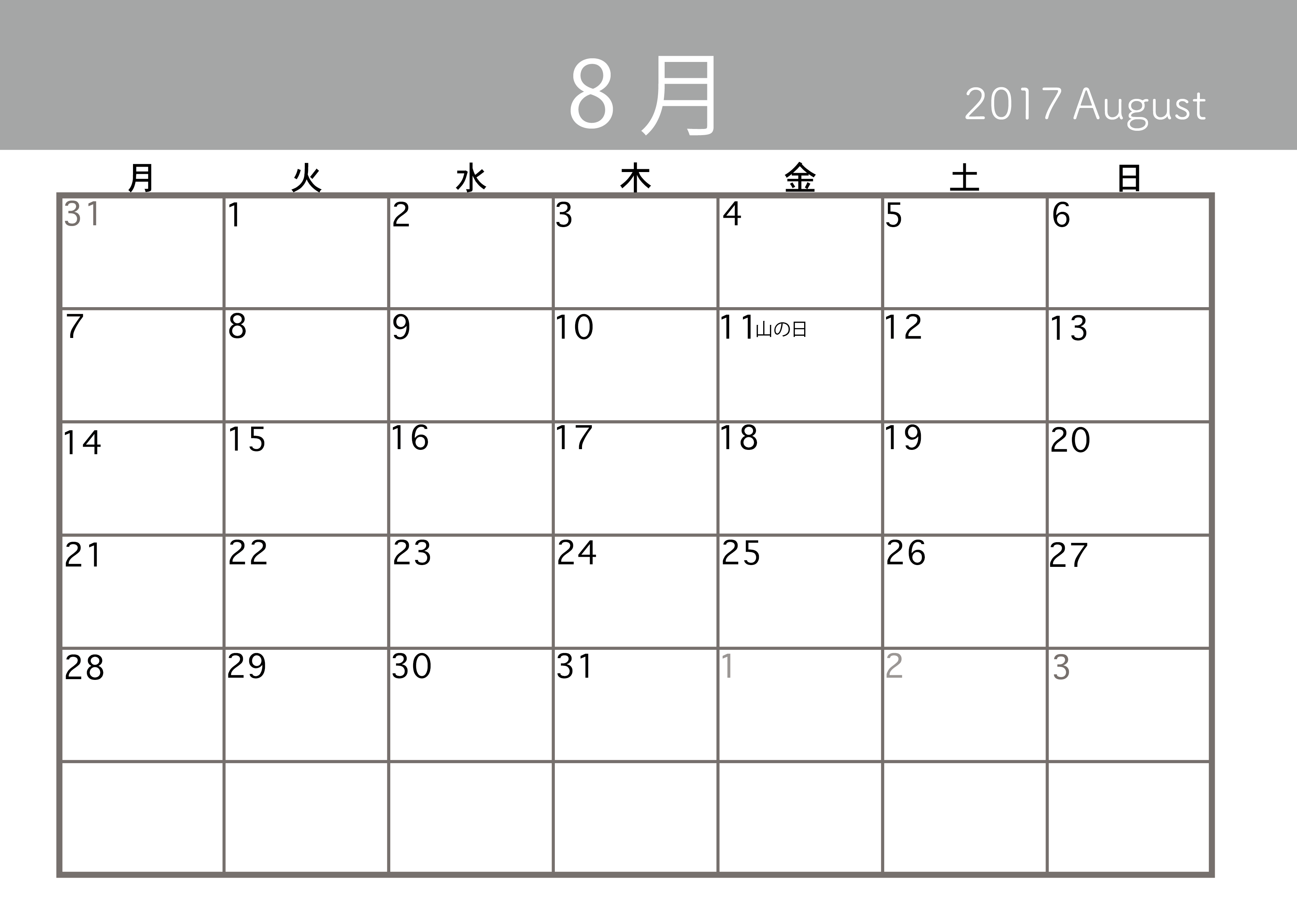 2017 年 8 月 カレンダー 2017年8月の大安カレンダー