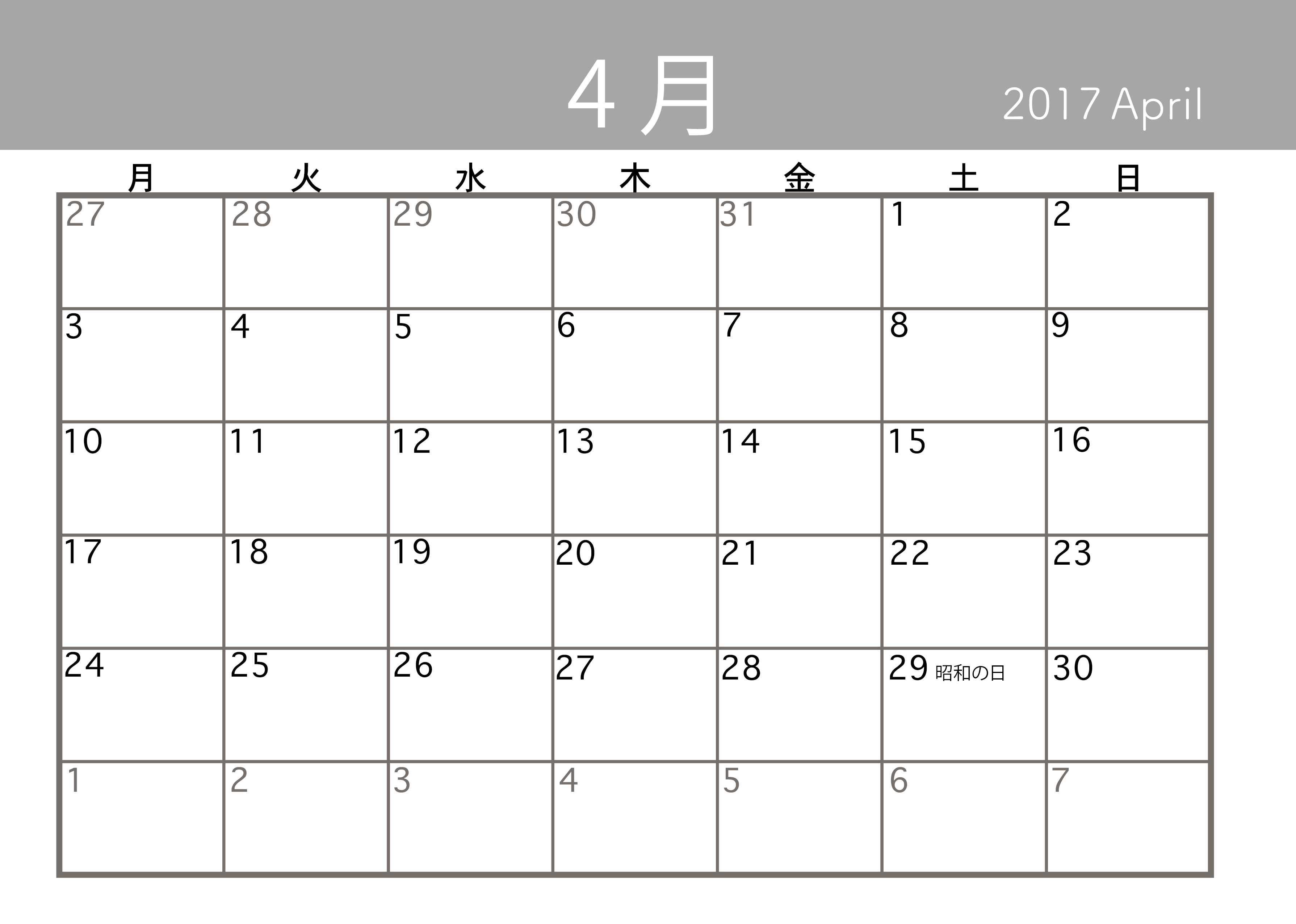 2017年 平成29年 のカレンダー横 ヨコ 4月 A4サイズ 商用フリー