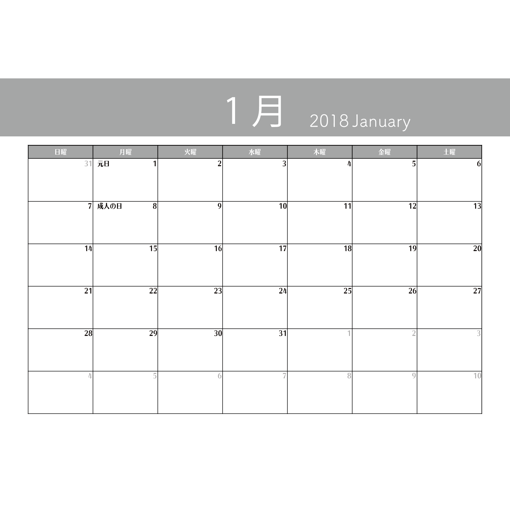 カレンダー 1月 2018 A4サイズ 横型 フリーのイラスト素材 商用