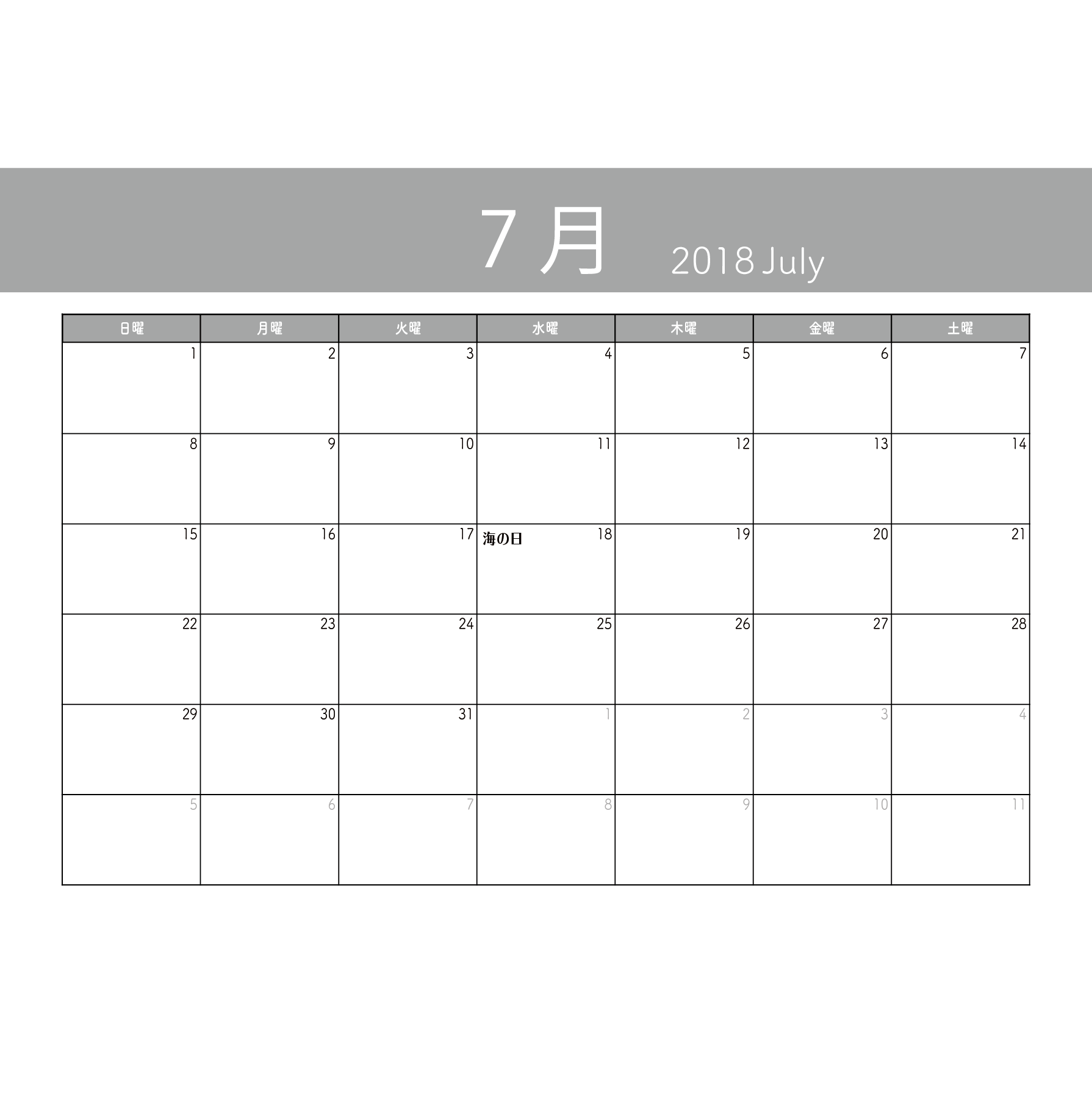 カレンダー 7月 2018 A4サイズ 横型 フリーのイラスト素材 商用