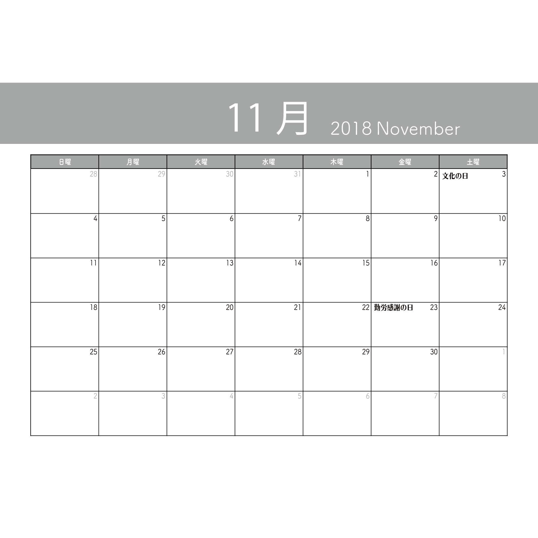 カレンダー 11月 2018 A4サイズ 横型 フリーのイラスト素材 商用
