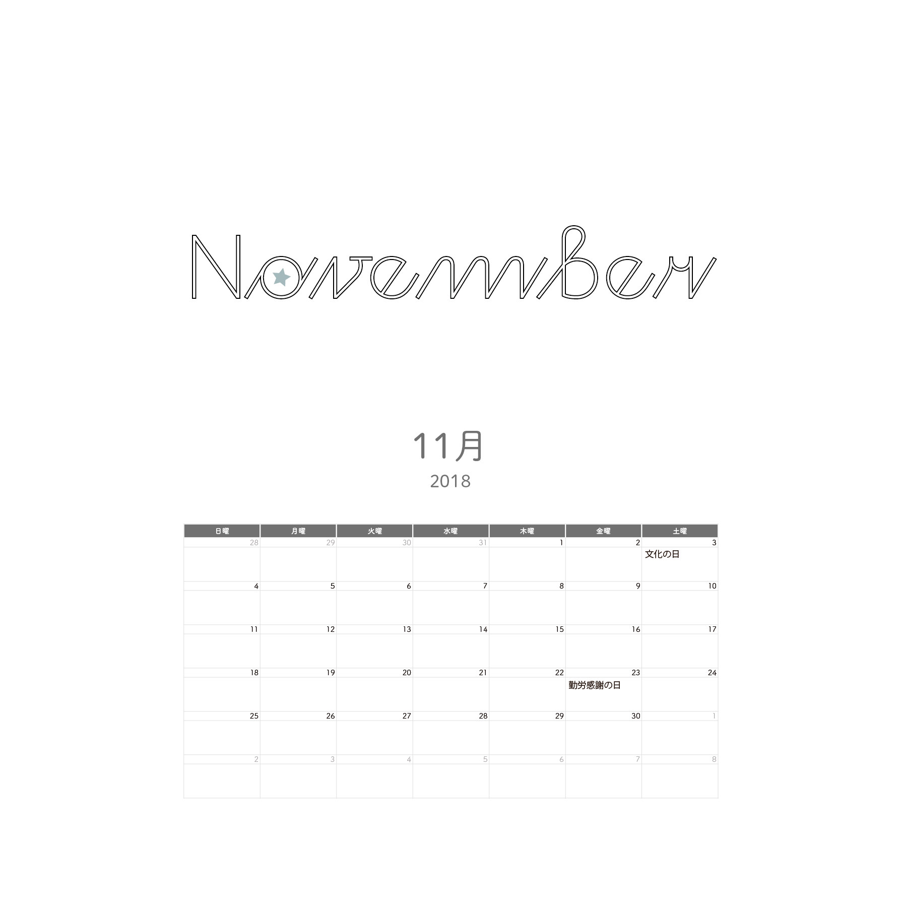 無料ダウンロード 11月 カレンダー イラスト 無料イラスト画像 Kodokora