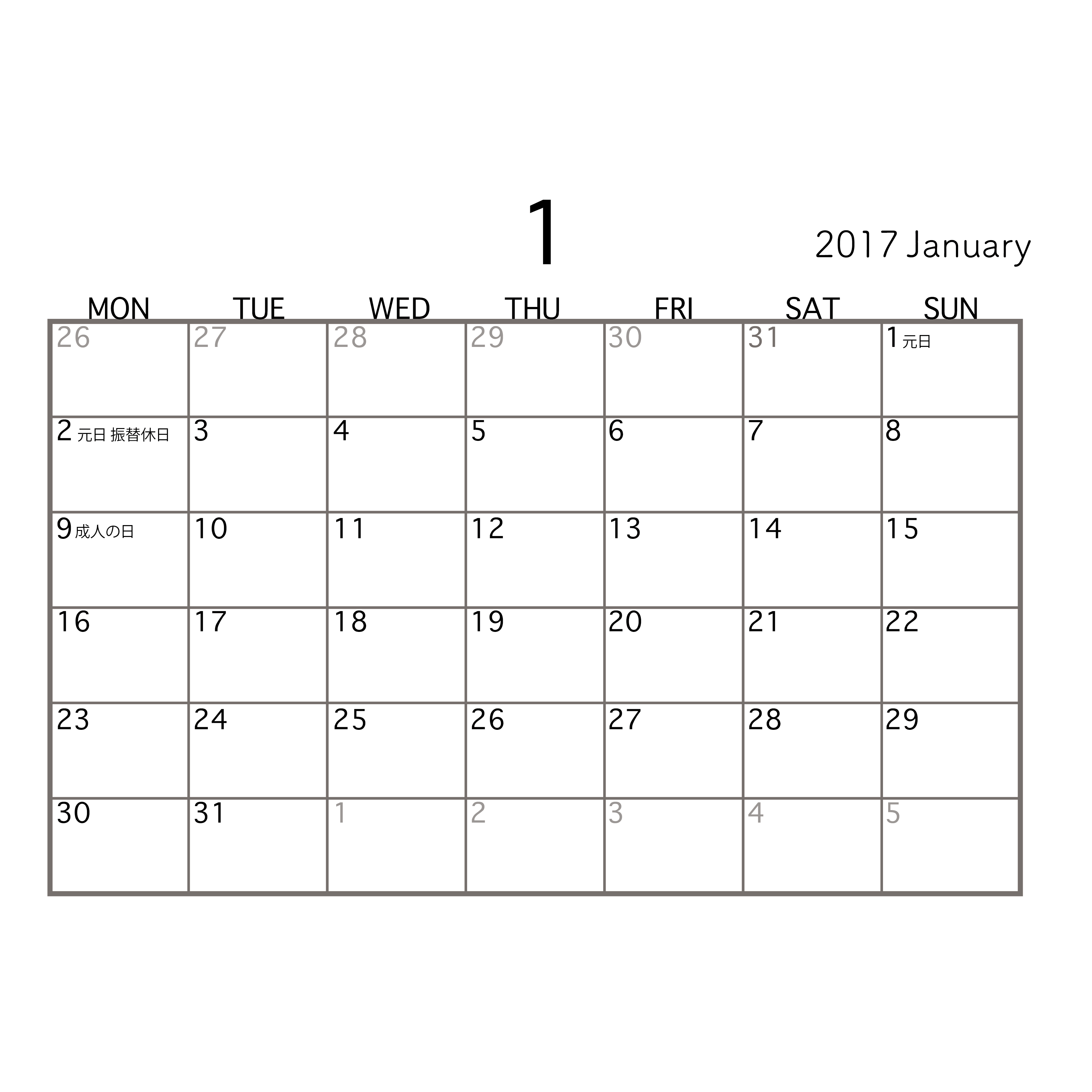 カレンダー17年1月