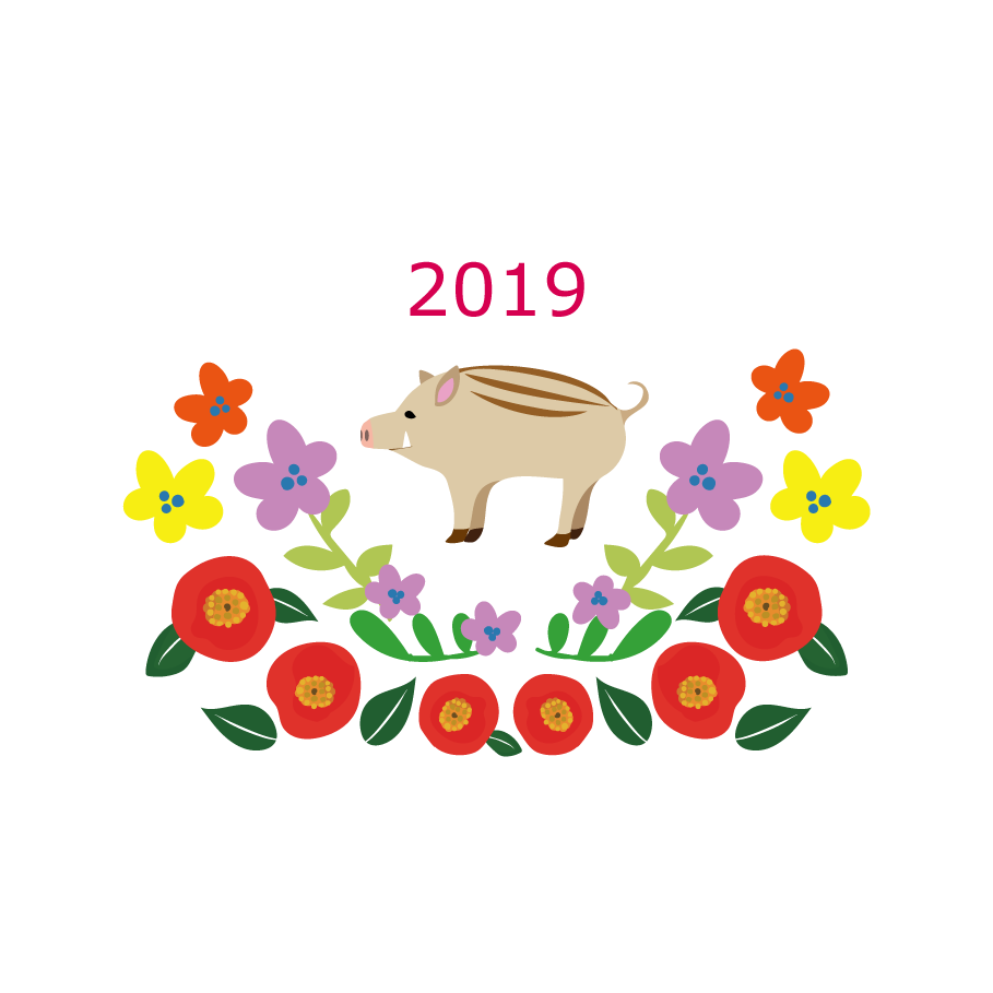 年賀状 かわいい お花とイノシシ 亥年 2019年 イラスト 商用