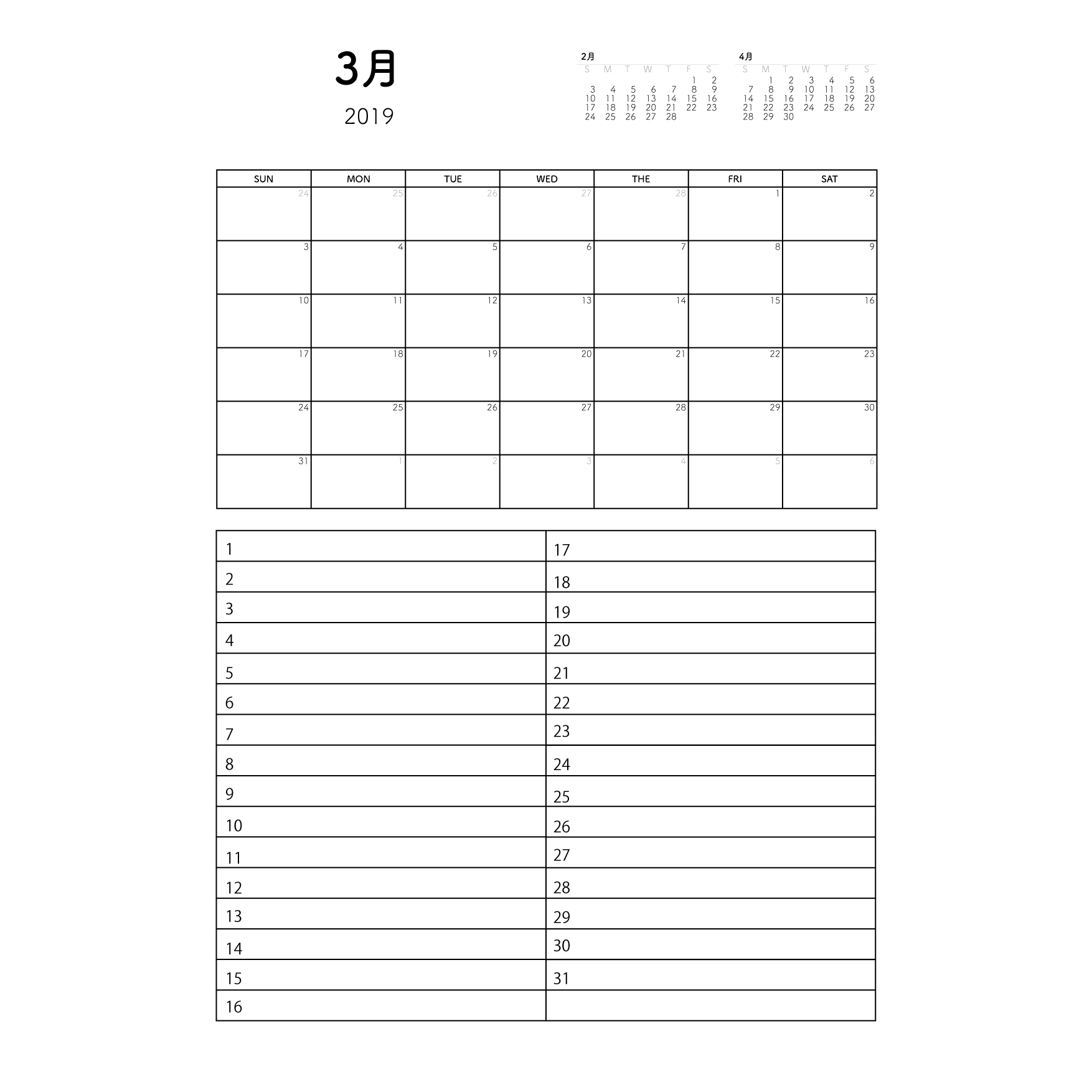 カレンダー 2019 3月 無料 印刷用 縦 メモ付き イラスト 商用