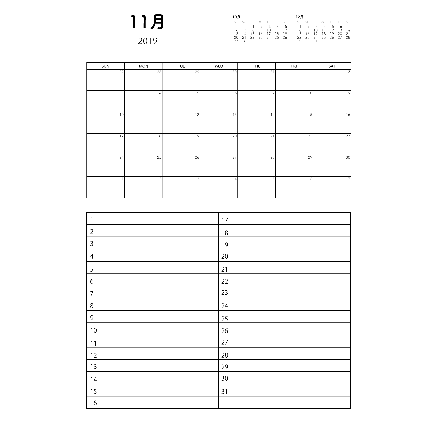 カレンダー 2019 11月 無料 印刷用 縦 メモ付き イラスト 商用