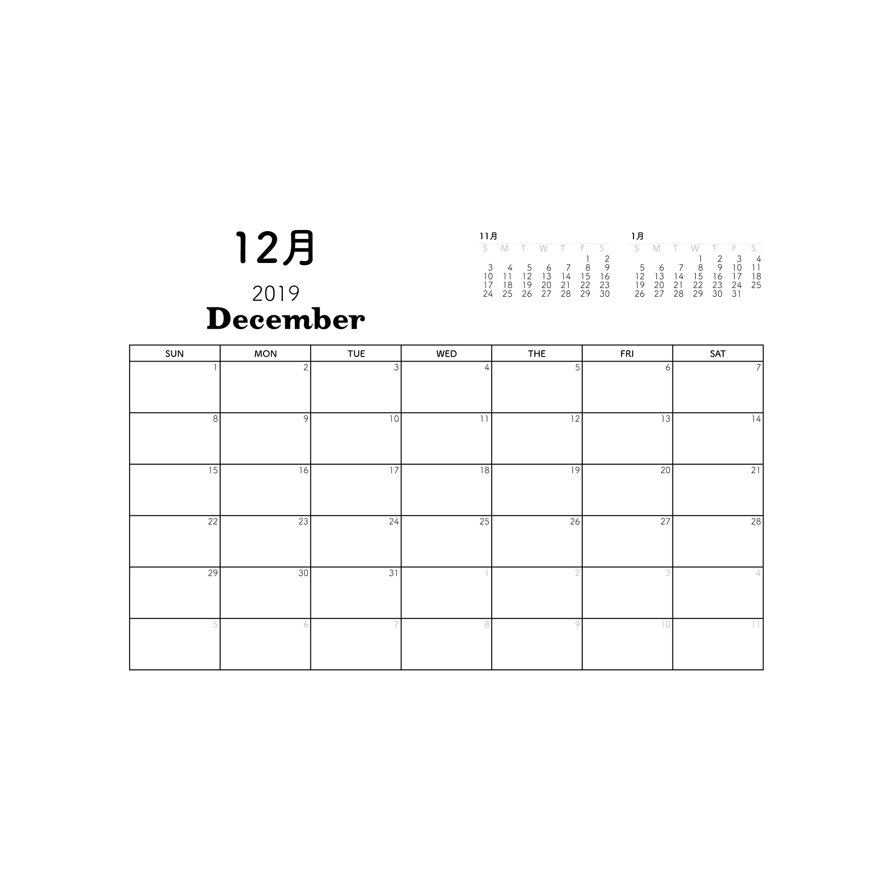 カレンダー 2019 印刷用 12月 無料 A4サイズ 横 イラスト 商用