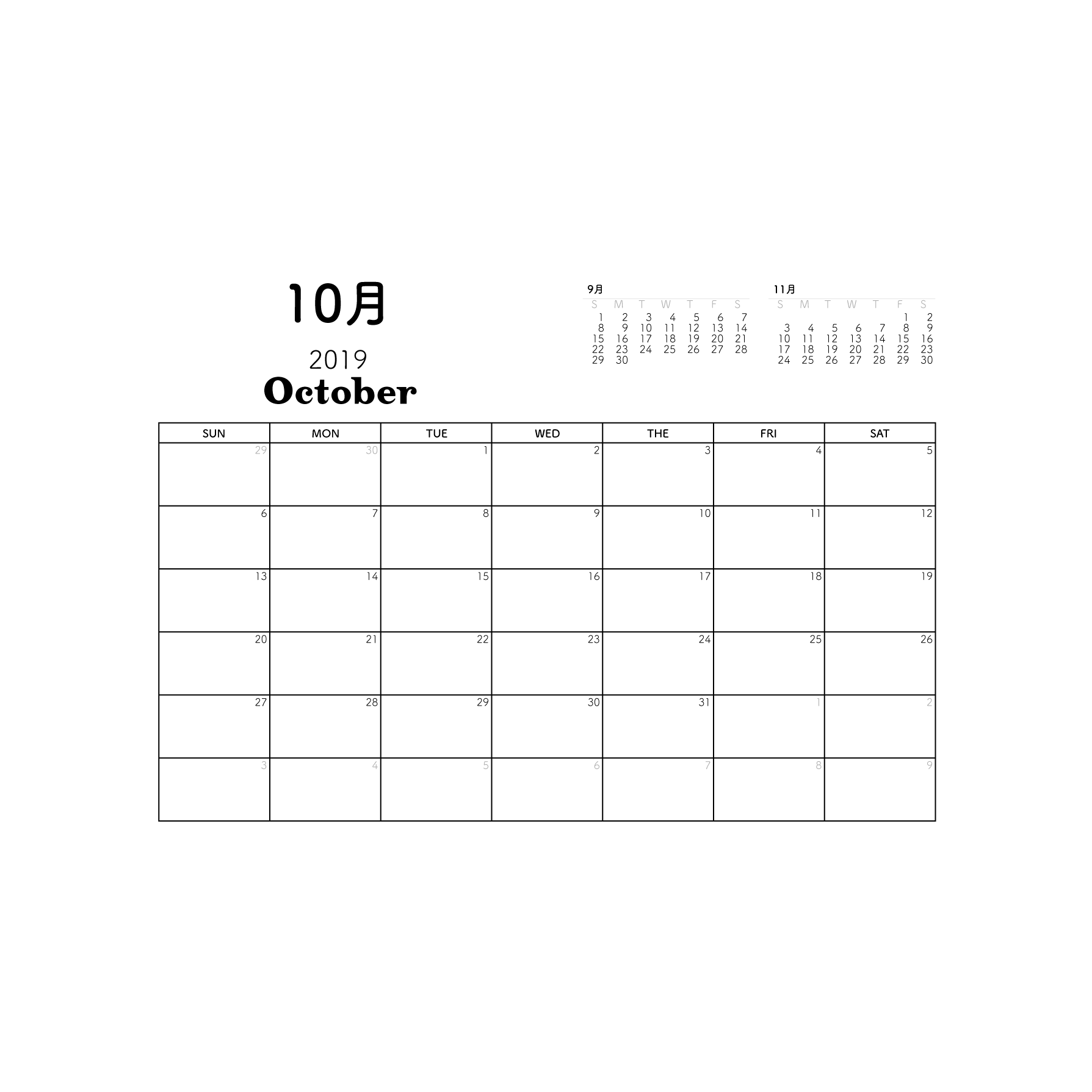 カレンダー 2019 印刷用 10月 無料 A4サイズ 横 イラスト 商用