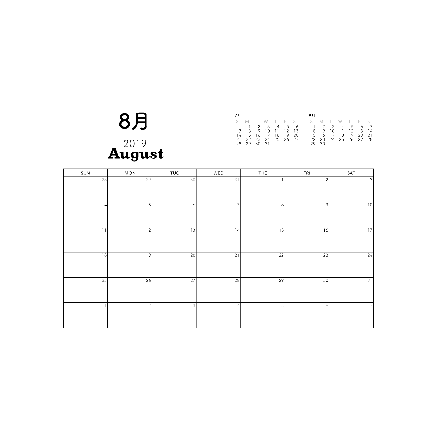 カレンダー 2019 印刷用 8月 無料 A4サイズ 横 イラスト 商用