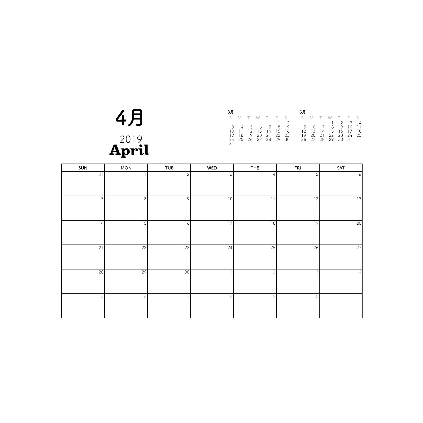 カレンダー 2019 印刷用 4月 無料 A4サイズ 横 イラスト 商用