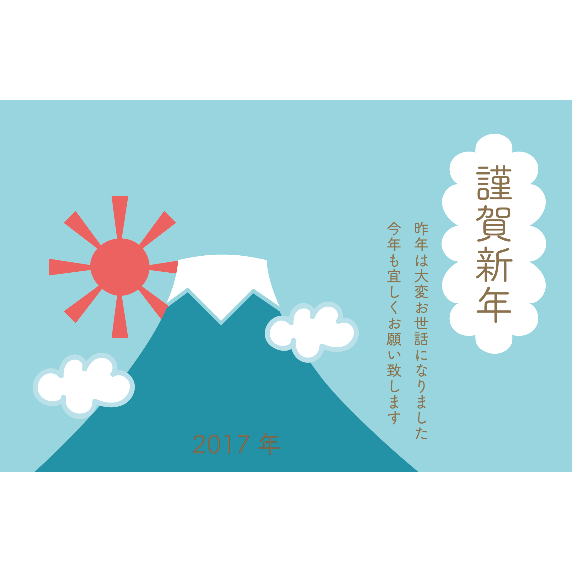 17年 年賀状 お天気富士山あっぱれ 初日の出のイラスト 横バージョン 商用フリー 無料 のイラスト素材なら イラストマンション