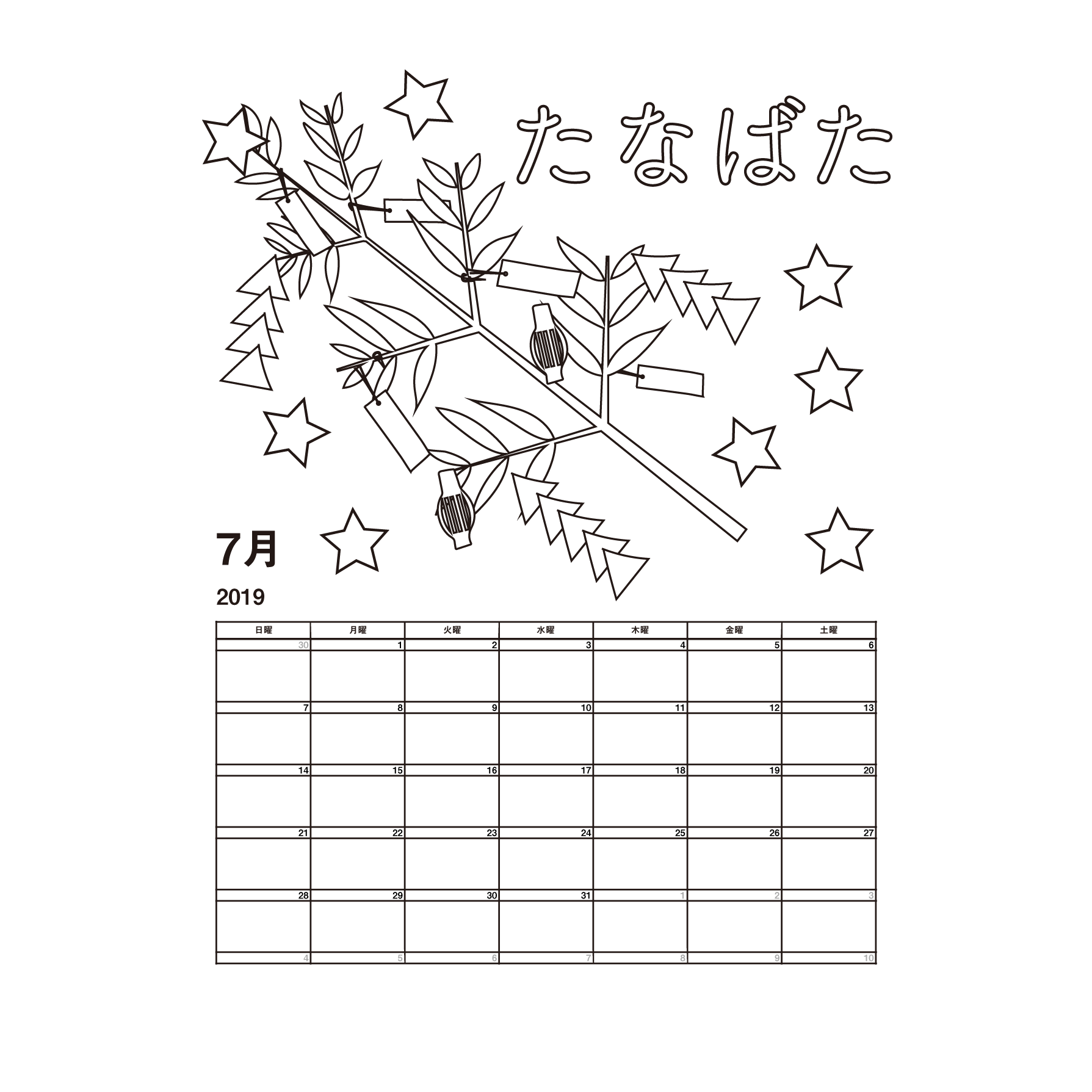 再生可能 所属 タンク 塗り絵 カレンダー 18 7 月 Izumiotsu Ed Jp