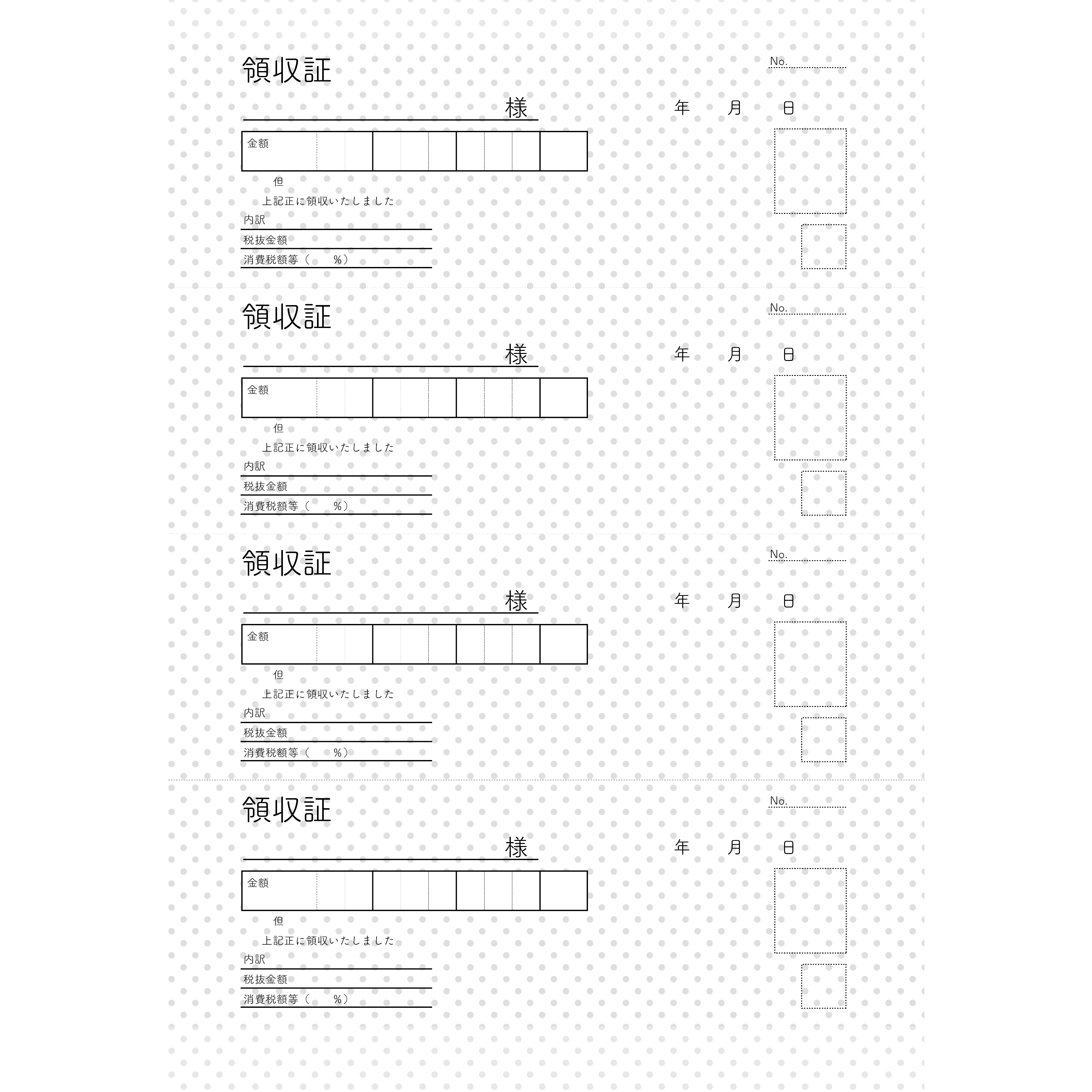 日本語のベーシックな領収書のテンプレート ドット柄 イラスト 商用フリー 無料 のイラスト素材なら イラストマンション