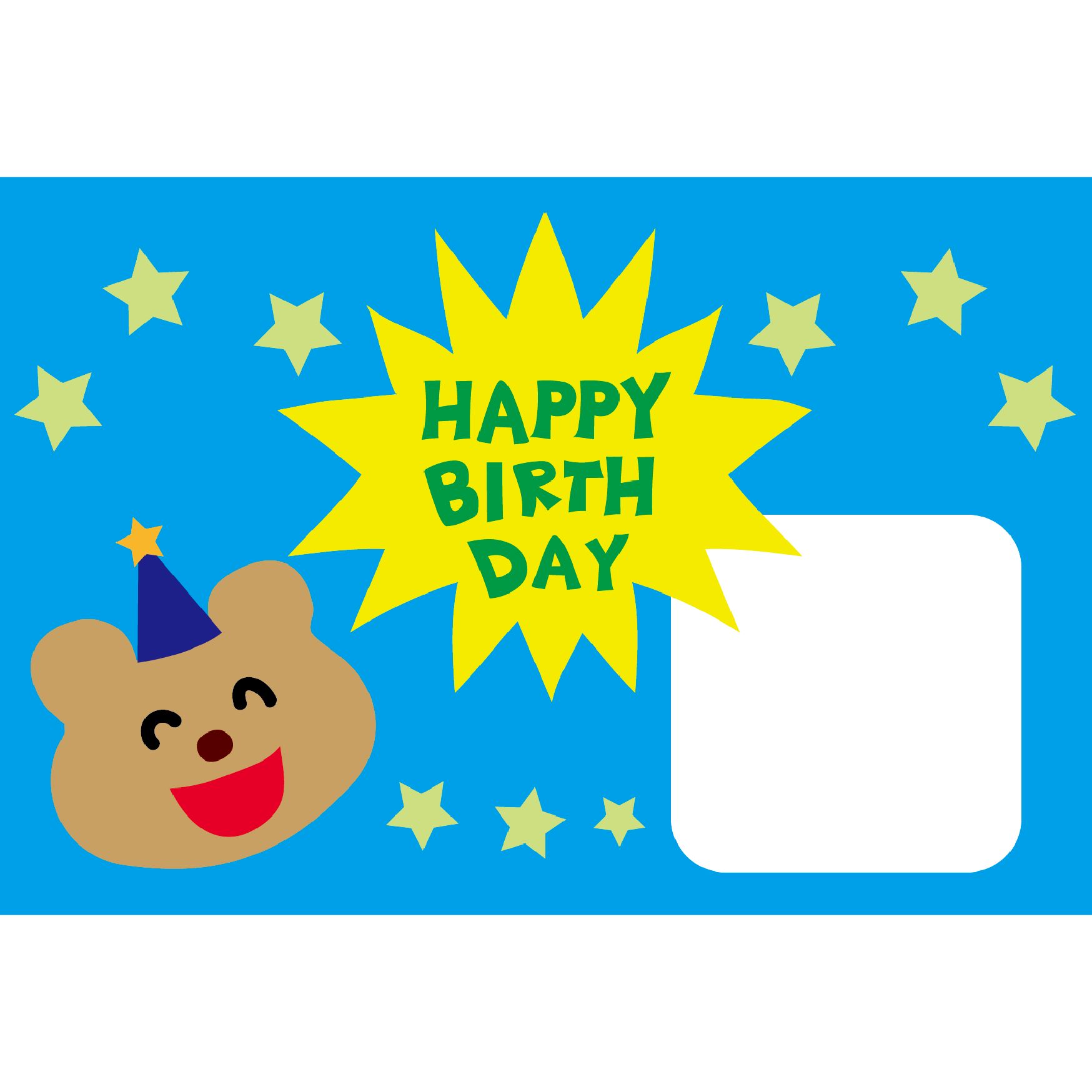 【グリーティングカード】HAPPY BIRTH DAY！くま（クマ）のイラスト入り ブルー