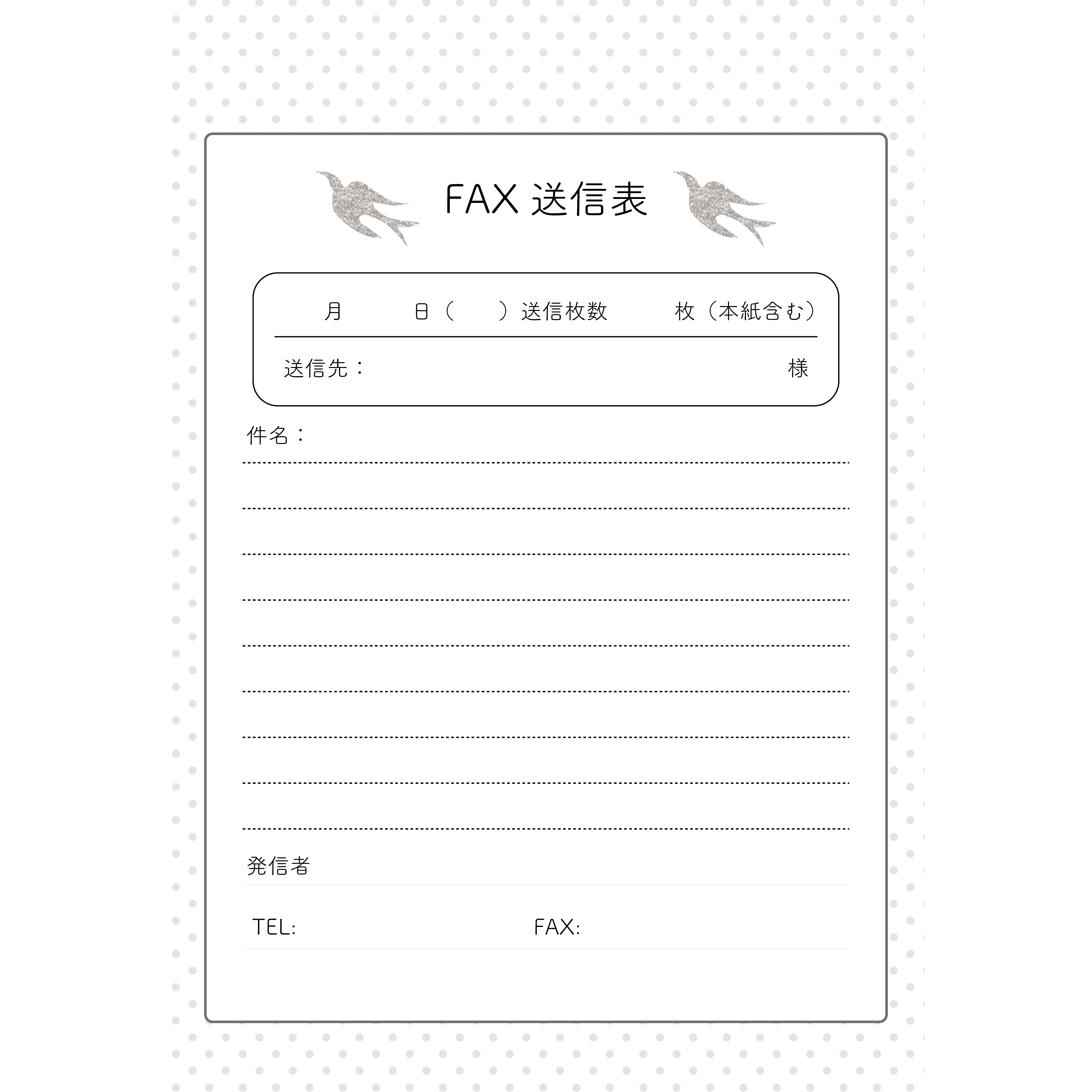 FAX（ファックス）送信用紙 フォーマット・テンプレート　イラスト