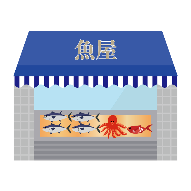 最も欲しかった 魚屋イラスト 最高の壁紙のアイデアcahd