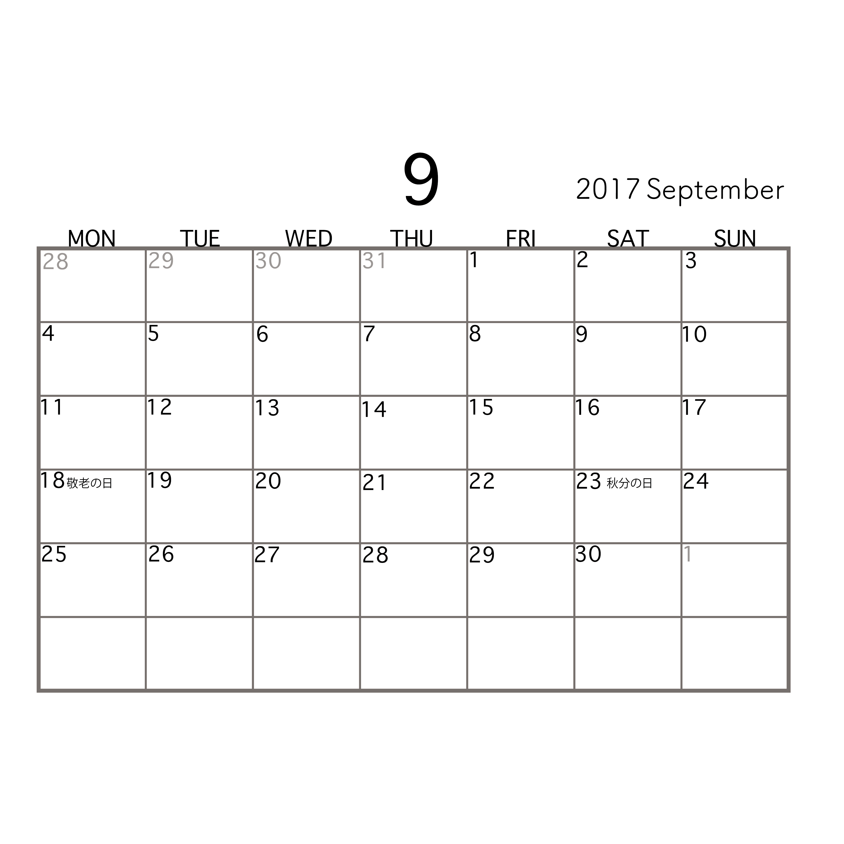 2017年 平成29年 のカレンダー横 ヨコ 9月 A4サイズ 商用フリー
