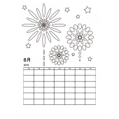 高齢者 塗り絵 無料 カレンダー 8月