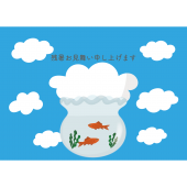 【残暑見舞い・横】かわいい金魚のグリーティング  無料　イラスト