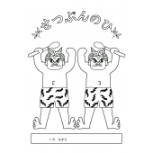 子供向けぬりえ 上高齢 者 鬼 塗り絵 無料 子供向けぬりえ 上高齢 者 鬼 塗り絵 無料