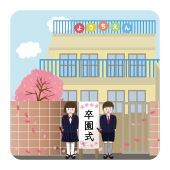 幼稚園の卒園式のイラスト ♪思い出の園を背景に♪