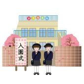 桜(さくら）と幼稚園♪ 入園式の 無料（フリー）イラスト！