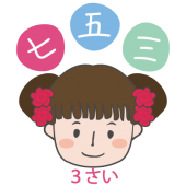 七五三 商用フリー 無料 のイラスト素材なら イラストマンション 七五三 商用フリー 無料 のイラスト素材なら イラストマンション