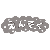 かわいい！遠足（えんそく） 文字 　フリー白黒（モノクロ）　イラスト