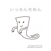 ぬりえ 商用フリー 無料 のイラスト素材なら イラストマンション ぬりえ 商用フリー 無料 のイラスト素材なら イラストマンション
