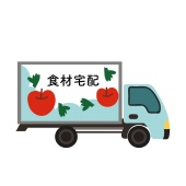 食材宅配 商用フリー 無料 のイラスト素材なら イラストマンション 食材宅配 商用フリー 無料 のイラスト素材なら イラストマンション